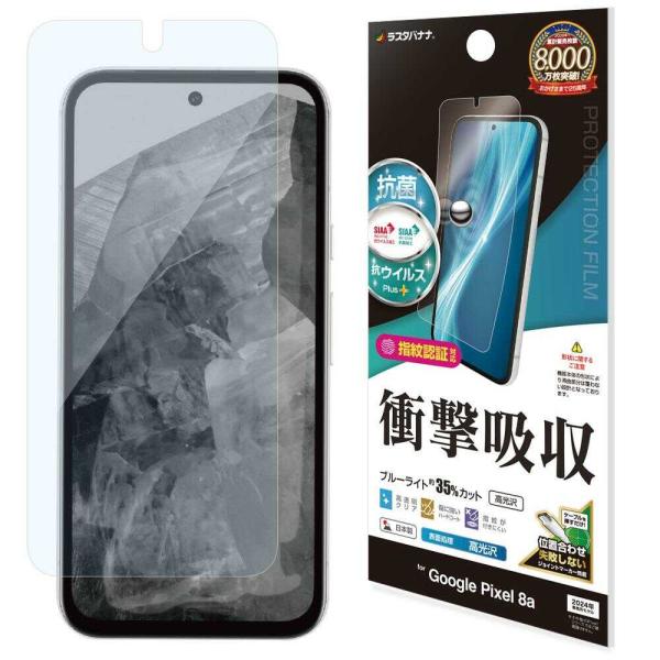 柔軟性に富んでおり、衝撃吸収性・応力緩和性のある、特殊シリコン層が衝撃を吸収。画面をしっかりと守ります。高い透明率で色彩を忠実に再現。ブルーライト約32％カット。抗菌・抗ウイルス。安心のSIAAマーク認定。気泡防止処理が施されているため、大...