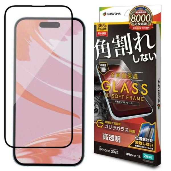 表面硬度：約10H厚さ：約0.25mm 梱包内容：保護ガラス×1、クリーナー、ホコリ取りシール、貼り方ガイド（説明書）、かんたん貼り付けツール、365日ガラス交換保証チケットパッケージサイズ：縦190mm 横85mm 厚13mm 重量50g...