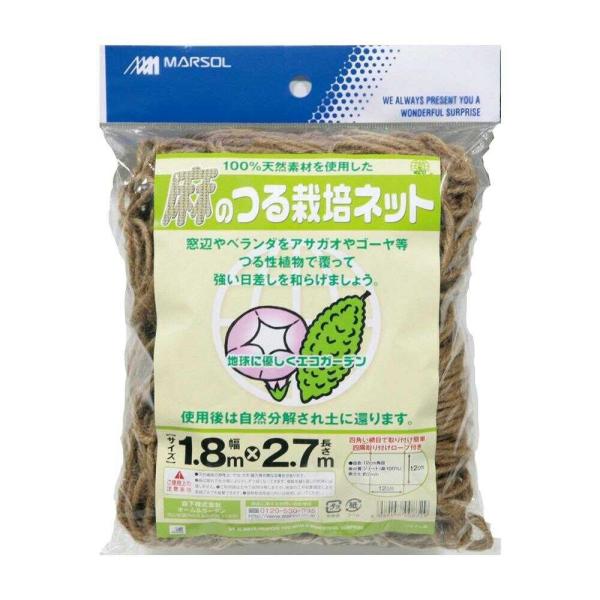 自然にかえる　つるものネット【特徴】・麻でできた自然素材で環境に優しい・使用後燃えるゴミで廃棄できます。