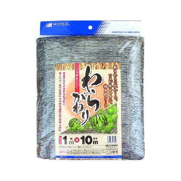 敷きわらの代わりに、つるが絡みやすい編み状シート【特徴】・泥はねによる病気の予防に・シルバー色で夏場に土中の乾燥防止や害虫よけに