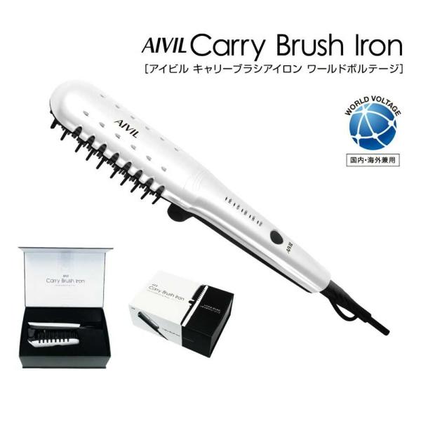 折りたたみ式ブラシ型ヘアアイロン。110／130／150／170／190度の５段階温度設定。マイナスイオン発生装置付