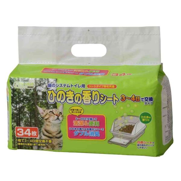 他サイト： シーズイシハラ システムトイレ用ひのきのシート 34枚の商品画像