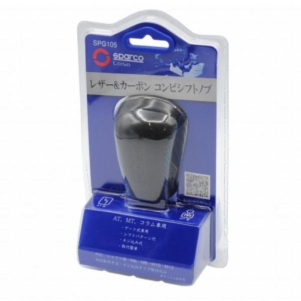 イタリアのモータースポーツ用品ブランド「スパルコ」のDNAを引き継ぐ「sparcoCORSA」のカーアクセサリー。レザー＆アルミのコンビシフトノブです。