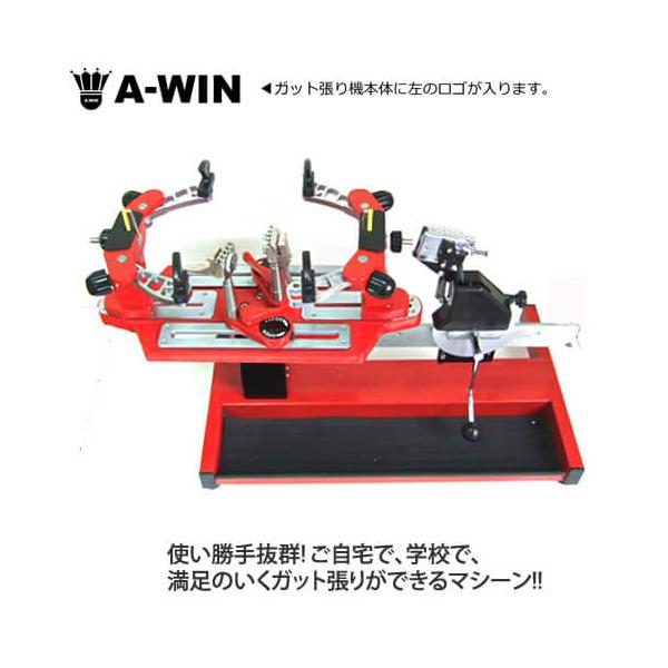 A-WIN AW-420 ハンドル式ガット張り機 テーブル ストリングマシン