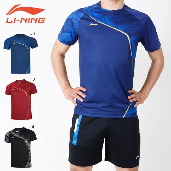 LI-NING AAYQ309 ゲームシャツ バドミントンウェア(ユニ/メンズ) リーニン【メール便可】 :ln-aayq309:sunfast-sports - 通販 - Yahoo!ショッピング LI-NING AAYQ309 ゲームシャツ バドミントンウェア(ユニ/メンズ) リーニン【メール便可】 :ln-aayq309:sunfast-sports - 通販 - Yahoo!ショッピング