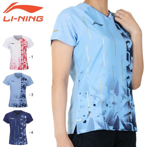 LI-NING ゲームウェア AAYS128