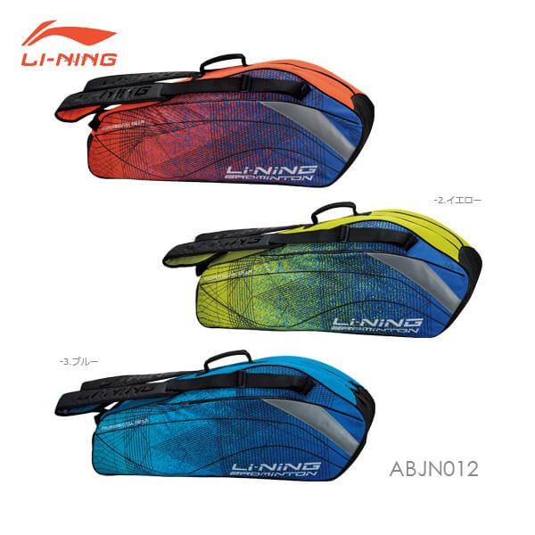 LI-NING LI-NING ABJN012 ラケットバッグ 6本用 バドミントン リーニン