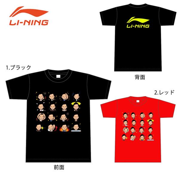 LI-NING LI-NING ATSR233 渡辺勇大選手 #WQ スタンプTシャツ