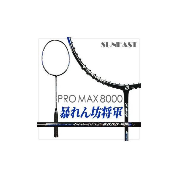 SUNFAST PROMAX 8000 \VR Tt@Xg oh~gPbgyIXXKbg&amp;KbgHz