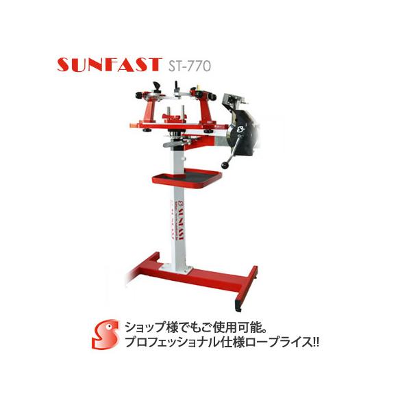 ^*^様 ガット張り機 ストリングマシン ストリングマシーン テニス GM-70 受注生産】SUNFAST ST-770 ガット張り機 (スタンドタイプ