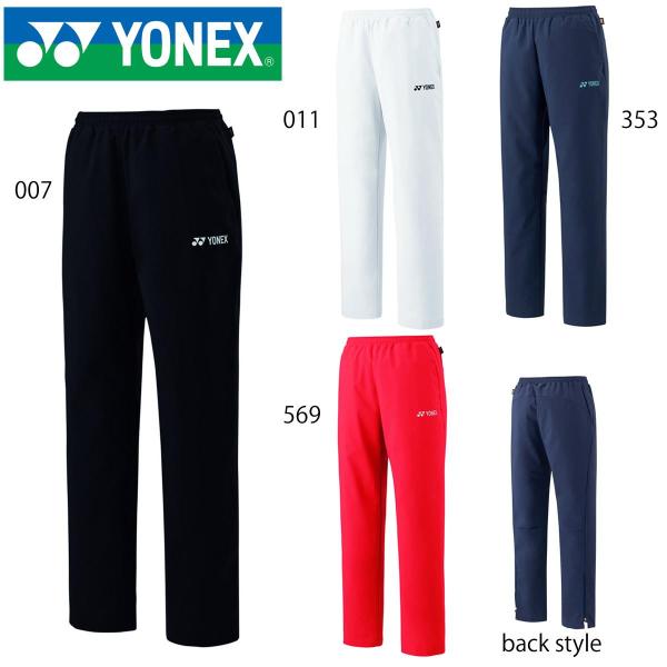 バドミントン　ヨネックス　ウィンドウォーマーパンツ　88064 YONEX 88064 ウィメンズウラジツツキウィンドウォーマーパンツ
