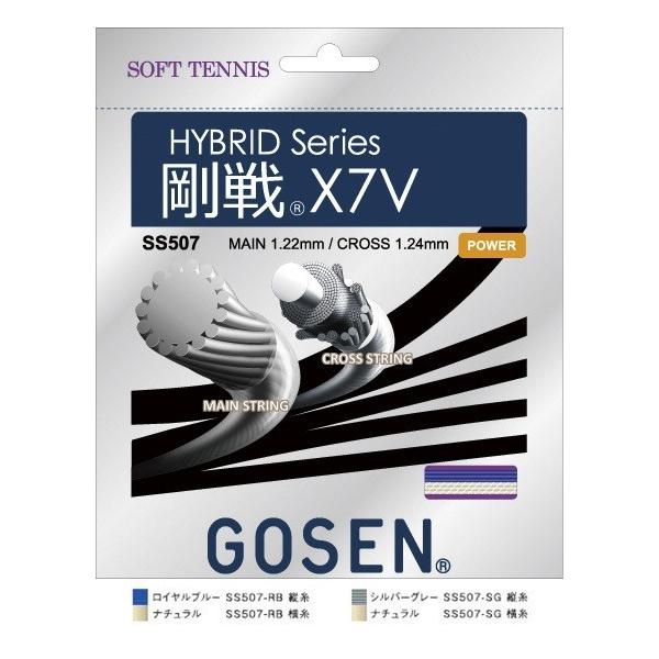 GOSEN SS507 nCubh  X7V/GOSEN X7V(P) \tgejXKbg S[Z y[։z