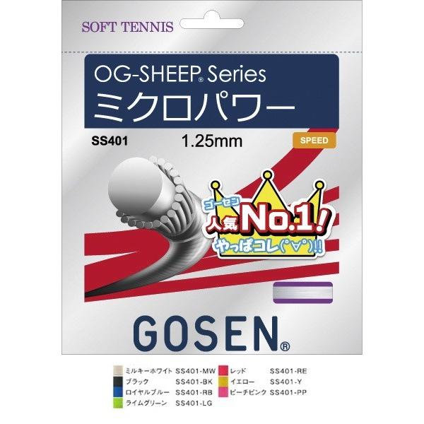 GOSEN SS720W20P E~V} SDRg[130(mpbP[W20SET)UMISHIMA SD CONTROL 130(SS720) \tgejXKbg S[Z