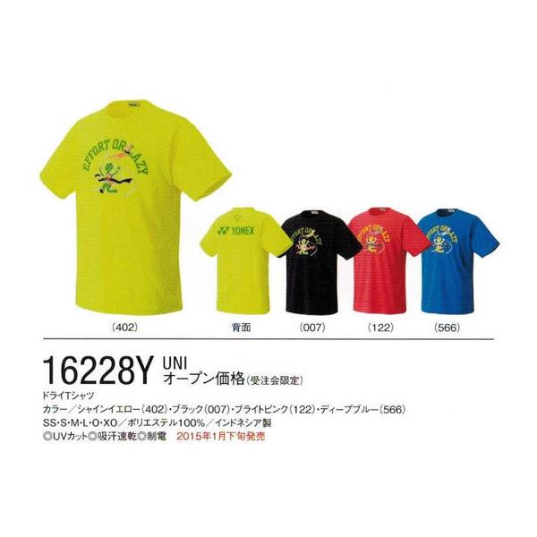YONEX 16228Y ドライTシャツ ユニサイズ ヨネックス【メール便可
