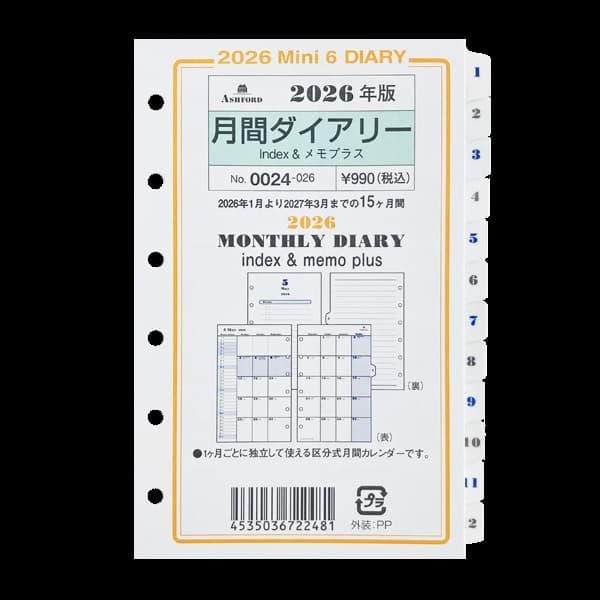 2026年度 ASHFORD MINI6 ダイアリー リフィル 0024-026 月間ダイアリー (Index＆メモプラス)ミニ6 システム手帳 日付入り アシュフォード