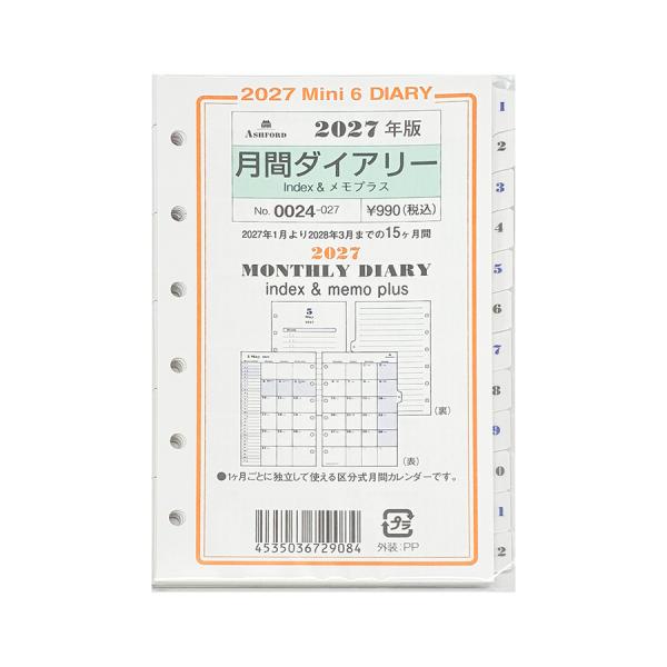 2027年度 ASHFORD MINI6 ダイアリー リフィル 0024-027 月間ダイアリー (Index＆メモプラス)ミニ6 システム手帳 日付入り アシュフォード