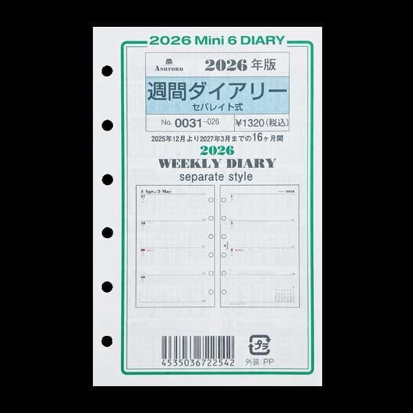 左ページには月曜日〜木曜日、右ページには金曜日〜日曜日が記載された、見開き1週間式の週間ダイアリーです。各曜日のスペースを(土日を含め)均等にしたダイアリーです。横軸に時間目盛がついています。(月曜日始まり)＜ご注意＞・画像はフォーマット参...