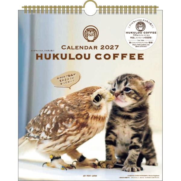 2027年度カレンダー 壁掛け HUKULOU COFFEE 1000140856 APJ 大人 かわいい フクロウ フク社長 子猫 マリモちゃん 写真 動物 癒し 令和9年 にゃんこ ふくろう