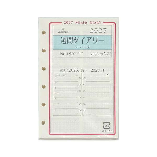2027年度 ASHFORD MINI6 グレース ダイアリー リフィル 1507-027 週間ダイアリー (レフト式) ミニ6 システム手帳 日付入り アシュフォード