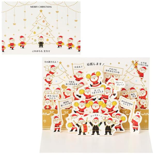 少年サンデー　クリスマスカード　他 クリスマスカード 金線サンタ応援団 JX 17-5 239496 サンリオ