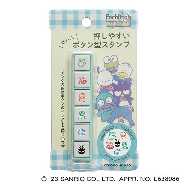 はぴだんぶい Pochitto6 サンリオ 2413-001 こどものかお ポチッと6