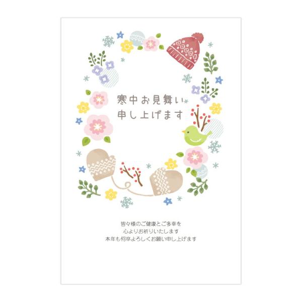 かわいいイラストと挨拶文が印字された寒中はがきです。一言添えて送ることができます。■サイズ：100×148mm■4枚入り