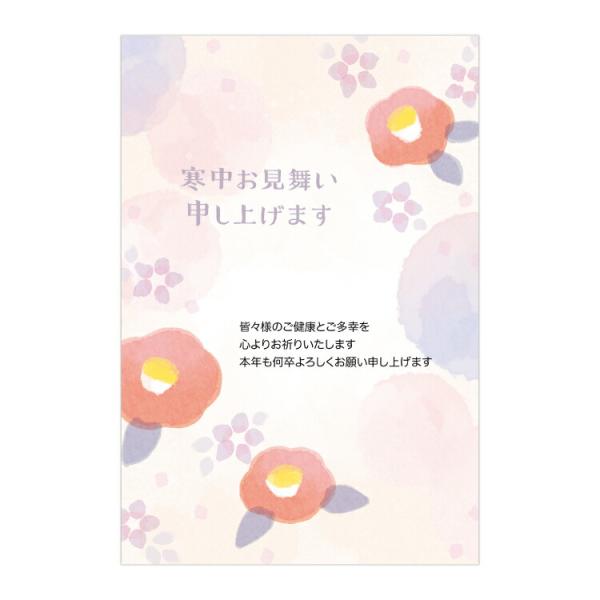 かわいいイラストと挨拶文が印字された寒中はがきです。一言添えて送ることができます。■サイズ：100×148mm■4枚入り