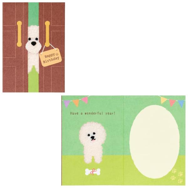 バースデーカード ふかふか素材 ドアから犬 BD340-6 408301 サンリオグリーティングカード sanrio 大人 文房具 手紙 ビジョンフリーゼ 誕生日祝い おめでとう