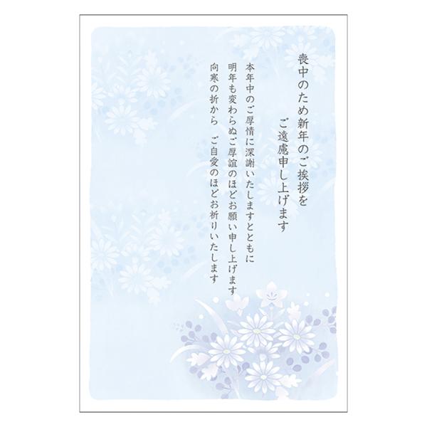 喪中はがき ポストカード 秋草総柄文章入り(10枚入り) JNPM 12-5 443603 サンリオ グリーティングカード sanrio 年賀ポストカード 私製はがき 喪中見舞い 和風