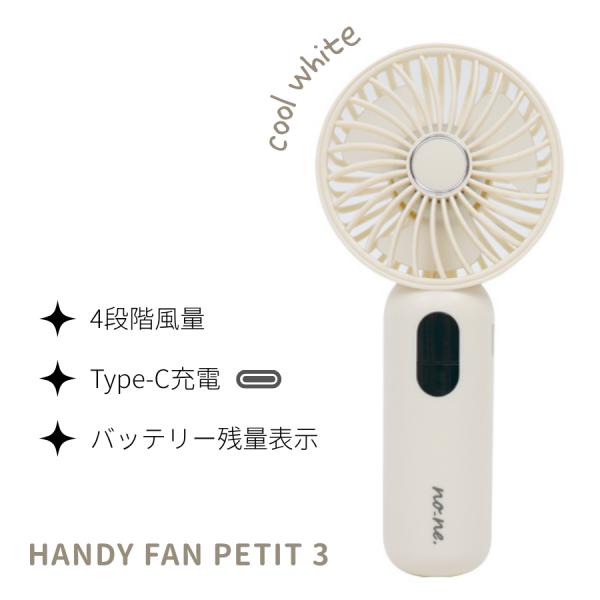 COCOHIE AIR Handy ハンディファン3個セット COCOHIE AIR Handy ハンディファン3個セット ハンディファン