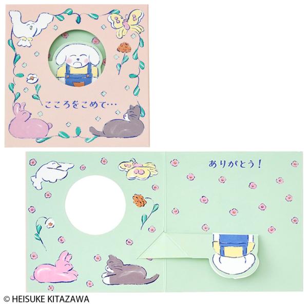 サイズ:約幅7.5×奥行0.5×高さ7.5cm素材:紙、その他●イラストレーター北澤平祐の遊び心が伝わる、イヌのポップアップミニカードです。●カードを開くと、イヌがお辞儀をします。●全面に銀ホログラム加工がほどこされています。●カードに合わ...