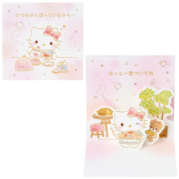新品未使用未開封暑中見舞いハガキサンリオハローキティ いぐさカード 多目的カード ミニカード ハローキティ 紅茶 ほっと一息ついてね MU319