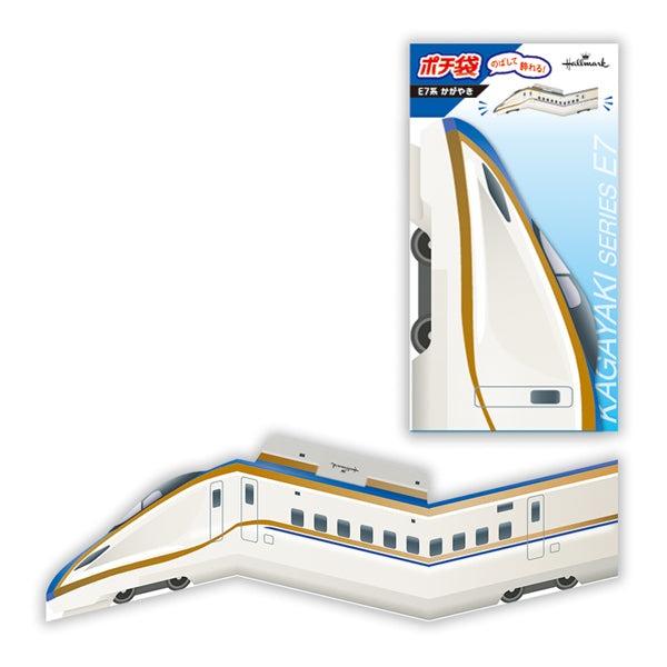 大人気、北陸新幹線 E7系かがやきののび〜るポチ袋！・子鉄に大人気、E7系かがやきののび〜るポチ袋JR東日本商品化許諾済●台紙：130×70mm●ポチ袋（開いたサイズ）：65×314mm　1柄1枚●ダイカット●3つ折りのお札が入ります