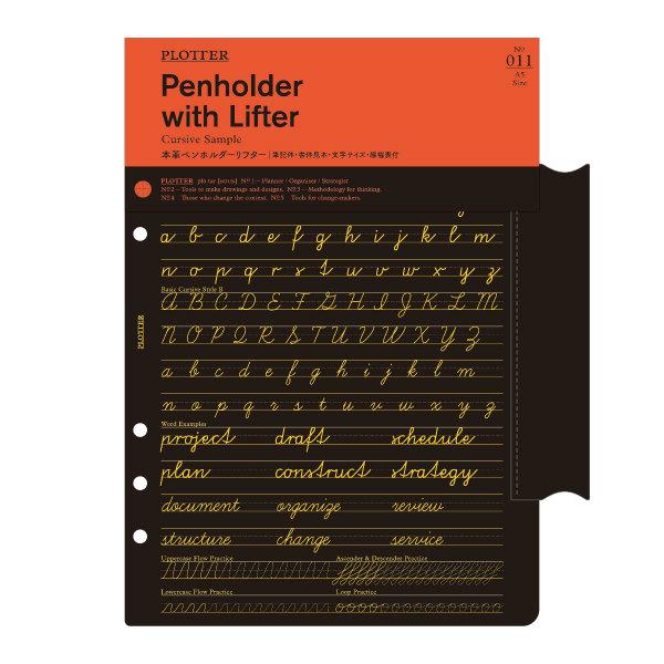 PLOTTER プロッター PLT0011-A5 本革ペンホルダーリフター 6穴 A5サイズ 77716444 KNOX ノックス デザインフィル