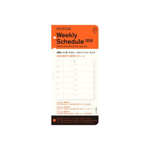 【週間レフト式のポイント】●1週間+メモのベーシックで使いやすいフォーマット●右側のスペース全体は日付線の続いた大きなフリーメモスペース●午前・午後とを分割して管理できるバーチカルライン●1日のスケジュールを細かく管理できる時間グリッド〇休...