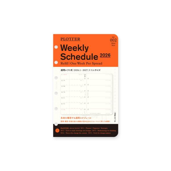 【週間レフト式のポイント】●1週間+メモのベーシックで使いやすいフォーマット●右側のスペース全体は日付線の続いた大きなフリーメモスペース●午前・午後とを分割して管理できるバーチカルライン●1日のスケジュールを細かく管理できる時間グリッド〇休...