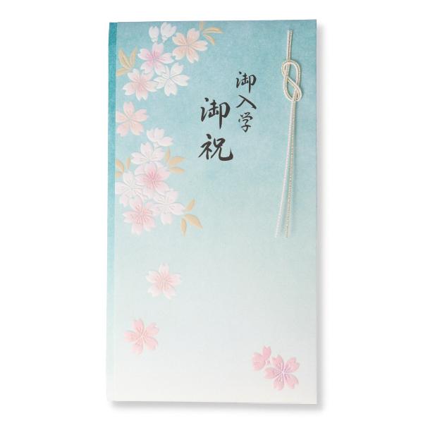 祝儀袋春 御入学御祝 濃淡青II 814281 日本ホールマーク 春 入園 入学 お祝い金封 高校 大学合格 男の子