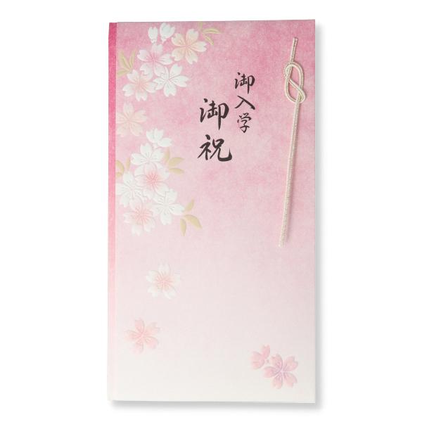 祝儀袋春 御入学御祝 濃淡ピンク 814298 日本ホールマーク 春 入園