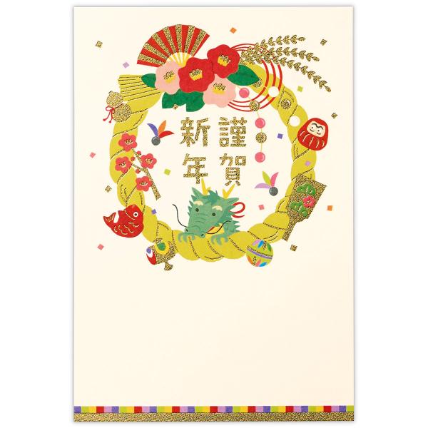 年賀はがき　598枚セット　③ 年賀用品】 アクティブコーポレーション A－003 2026郵政年賀はがき NJ