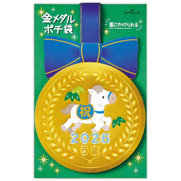 うまが描かれたゴージャスな金メダルポチ袋贈った後も首にかけて遊べる金メダル型の年賀ポチ袋です。リボンはマジックテープで留めてあるため、引っかけてしまったときも外しやすい安心仕様。●台紙：140×90mm●ポチ袋：110×88mm 1柄1枚●...