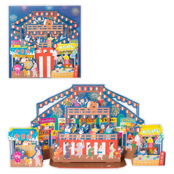 サマーカード 暑中 立体 夏祭りとやぐら 852993 日本ホールマーク グリーティングカード 季節 手紙 お便り 挨拶 夏柄 お祭り 盆踊り