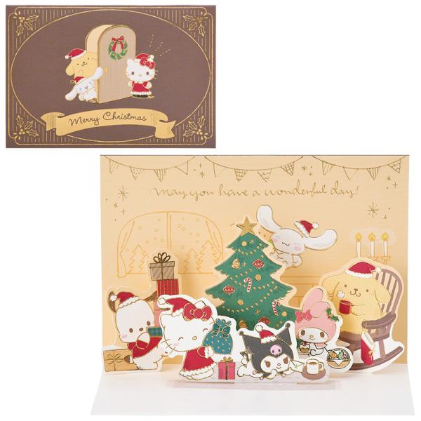 クリスマスカード サンリオキャラクターズ みんなでパーティー JX 63-6 898627 サンリオグリーティングカード sanrio 手紙 かわいい 大人 子供 海外 立体 ポップ