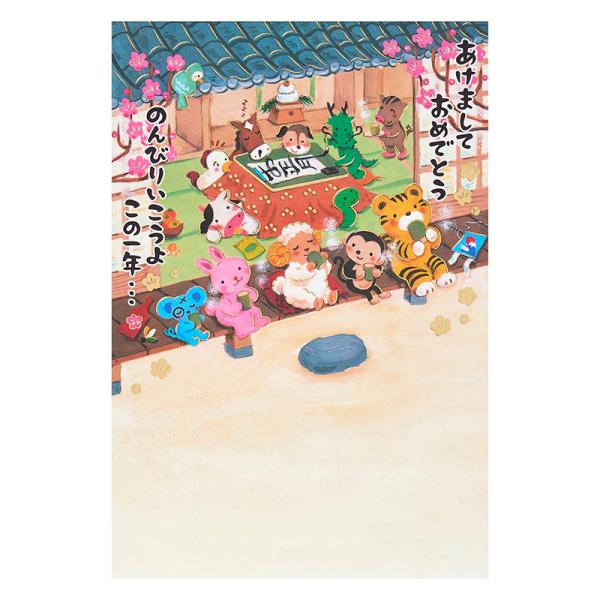 年賀はがき(3枚入り) ポストカード 縁側に十二支 JNP 1-7 899151 サンリオ sanrio グリーティングカード 年賀状 切手別 切手なし 印刷済み 干支 十二支 正月 縁