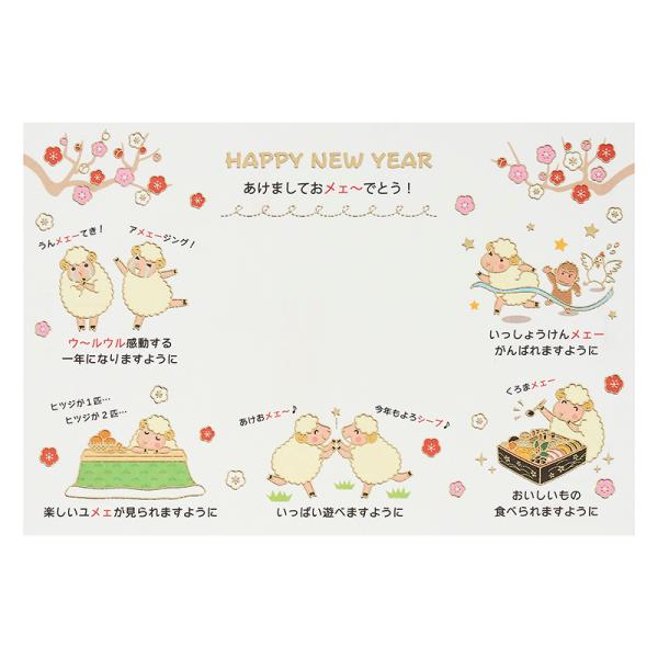 年賀はがき(3枚入り) ポストカード 金線ヒツジ JNP 3-7 899186 サンリオ sanrio グリーティングカード 年賀状 切手別 切手なし 印刷済み 未年 ひつじ だじゃれ
