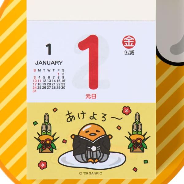 2027�N�x�J�����_�[ �Ǌ|�� ���ł��� ���߂���E�H�[�� 921629 �T�����I sanrio �L�����N�^�[ ��l ���킢�� �O�b�Y �ߘa9�N ���j�n�܂� �֗� �l�C ���i�摜3