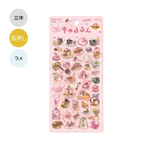 【30%OFF】きゅるるんシール 午後の茶会・おやつの時間 BS-PRG015 BGM ノンキャラクター 立体 交換 大人 子供 食べ物 スイーツ かわいい イラスト ポップ