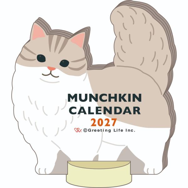 2027年度カレンダー 卓上 アニマルダイカット マンチカン C-1805-ET グリーティングライフ 大人 かわいい インテリア 令和9年 日曜始まり 動物 猫 にゃんこ