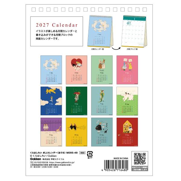 2027�N�x�J�����_�[ ��� ����͂��ꂢ(������) M09549 �w���X�e�C�t�� ��l �ߘa9�N ��� �C���X�g���[�^�[ ���킢�� ���j�n�܂� ���i�摜3