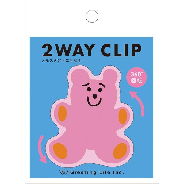 くま✕2w✕4 シック 2WAYクリップ クマ MMZ-449 グリーティングライフ 文具 雑貨