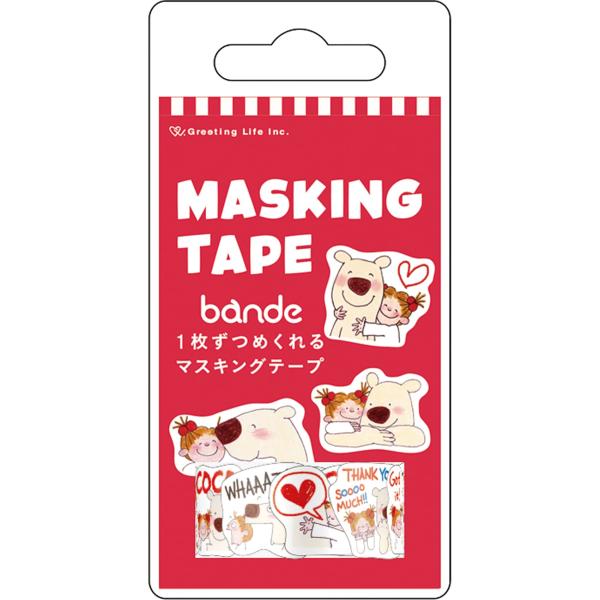 ココちゃん bande 1枚ずつめくれるダイカットマスキングテープ 20mm幅